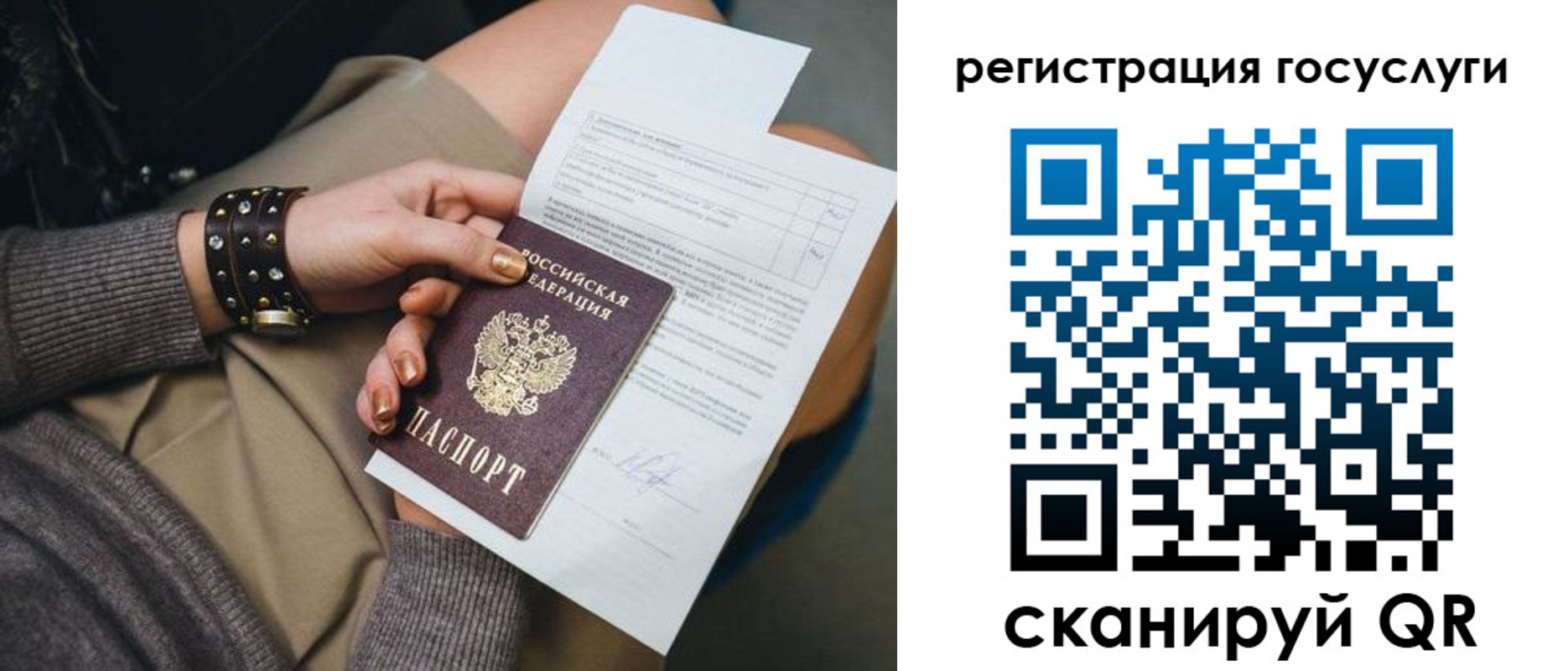 временная регистрация законно в Льгове