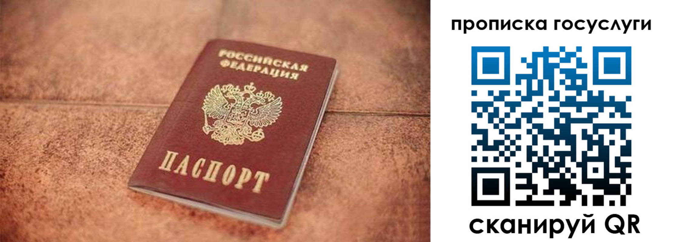 прописка законно в Льгове