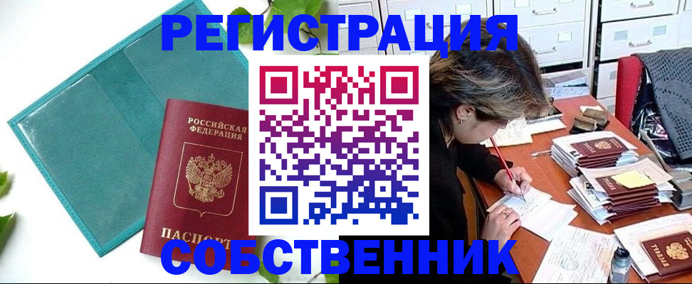 прописка иностранных граждан в Льгове