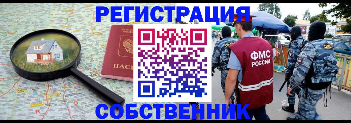 прописка регистрация в Льгове