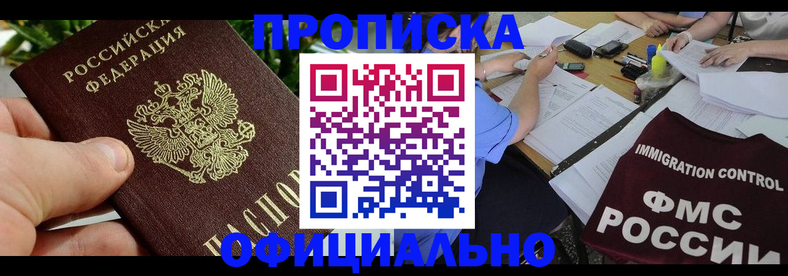 прописка паспорт в Льгове