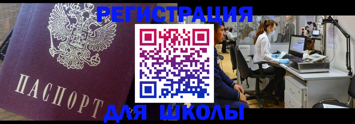 прописка в Льгове