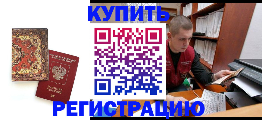 прописка паспорт в Льгове