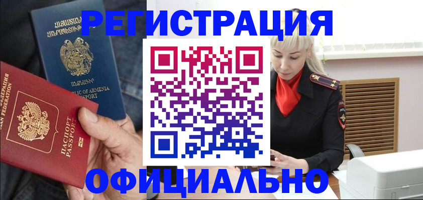 прописка ребенка в Льгове
