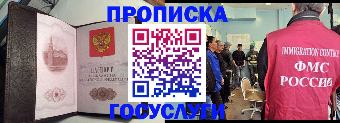 временная регистрация госуслуги в Льгове